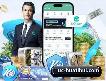 华体会 APP 深度功能（hth）